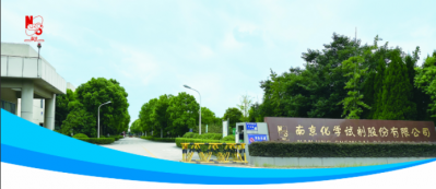 南京化学试剂股份有限公司