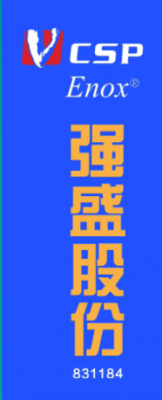 江苏强盛功能化学股份有限公司