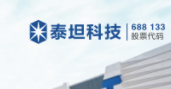 上海泰坦科技股份有限公司