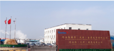 利安隆博华（天津）医药化学有限公司