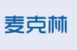 上海麦克林生化科技有限公司